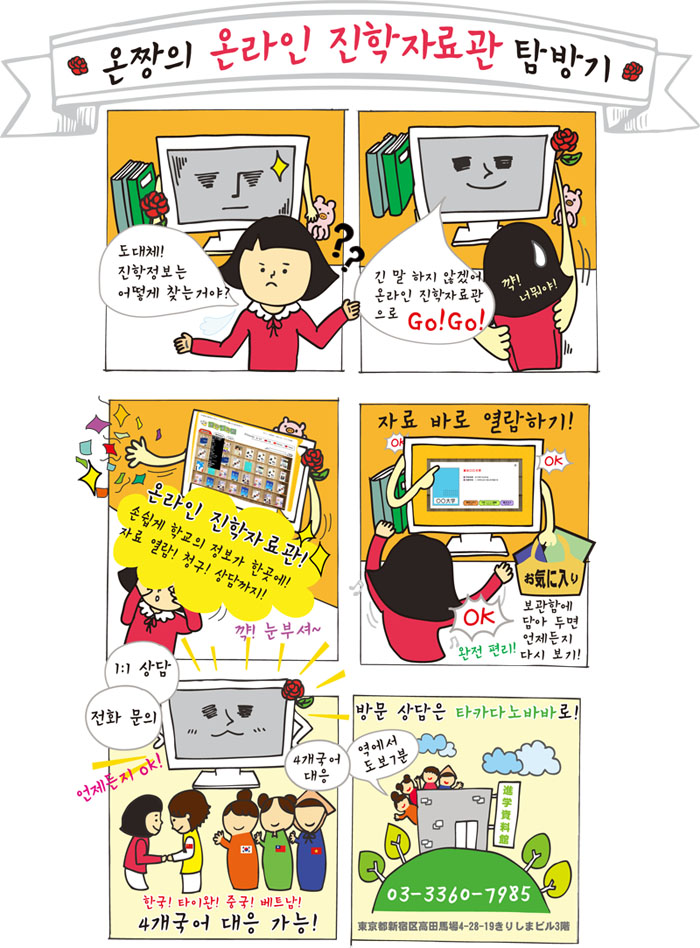 korea_manga.jpg