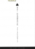 東京すし和食調理専門学校.png