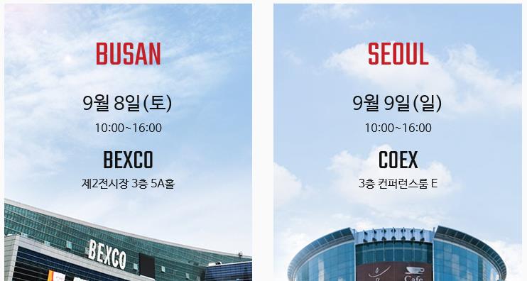 2018일본유학박람회 장소.JPG