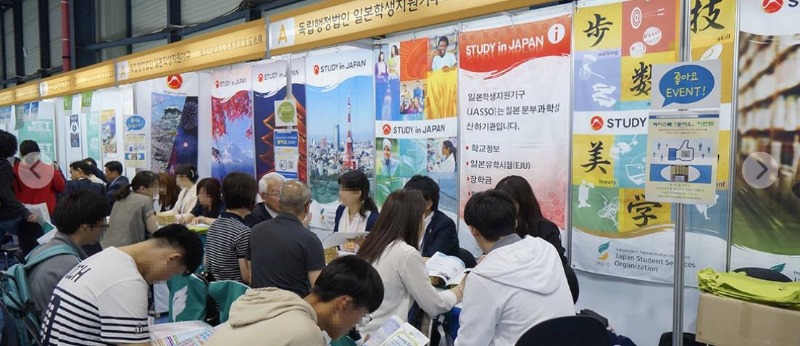일본유학박람회_주오대학 (7).JPG