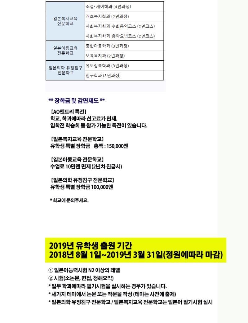 일본유아교육학교_일본아동교육전문학교 (4).jpg