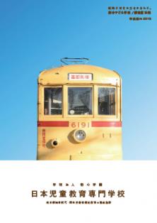일본유아교육학교_일본아동교육전문학교 (5).JPG