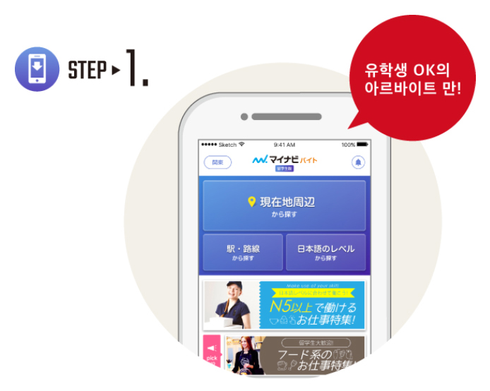 일본아르바이트 정보  (9).jpg