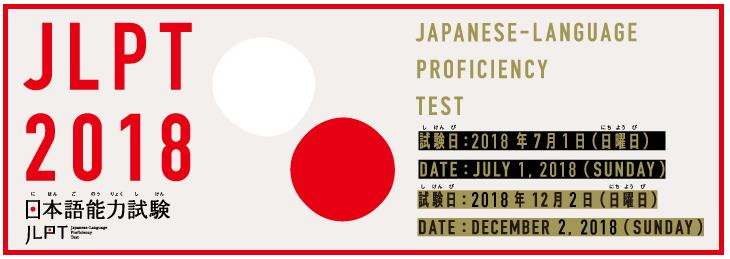 일본에서 일본어능력시험보기  (1).JPG