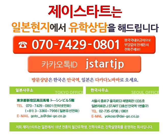 일본워킹_일본알바 (3).jpg