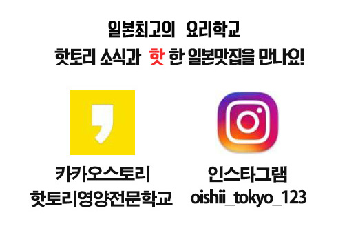 핫토리영양전문학교  (2).jpg