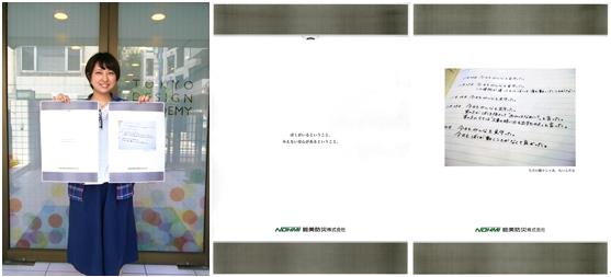 도쿄디자인전문학교 제31회요미우리광고대상 협찬사수상  (2).JPG