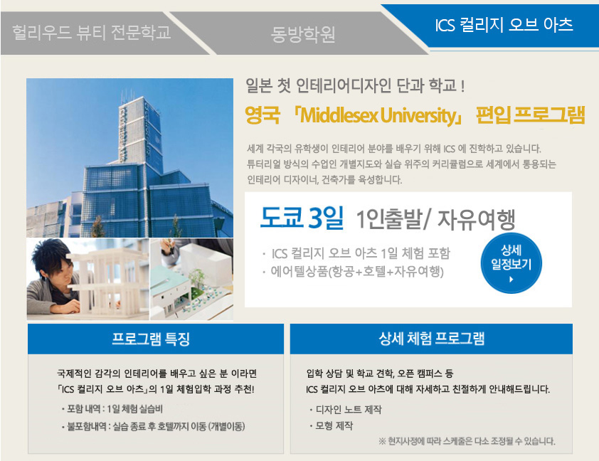 ics컬리지 1.jpg