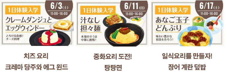 일본요리_핫토리영양전문학교 (7).jpg