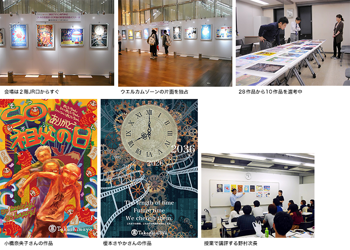 도쿄디자인전문학교.png