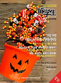 일본유학_일본전자전문학교  (6).JPG