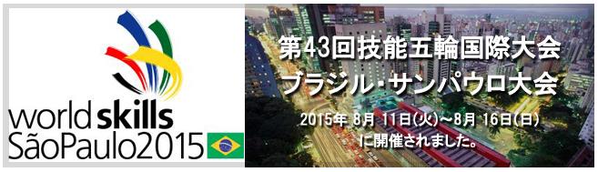 일본전자전문학교 기능올림픽국제대회  (4).JPG