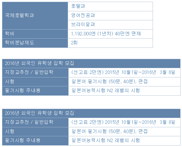 일본호텔스쿨 취업 (9).jpg