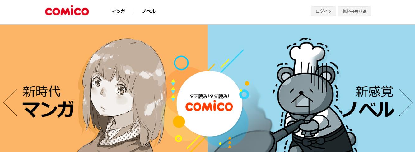 COMICO.JPG