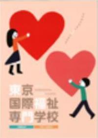 일본개호복지학교  (5).JPG