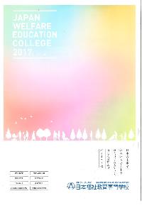 일본개호복지학교  (6).JPG