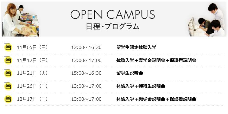 도쿄디자인 오픈캠퍼스.JPG