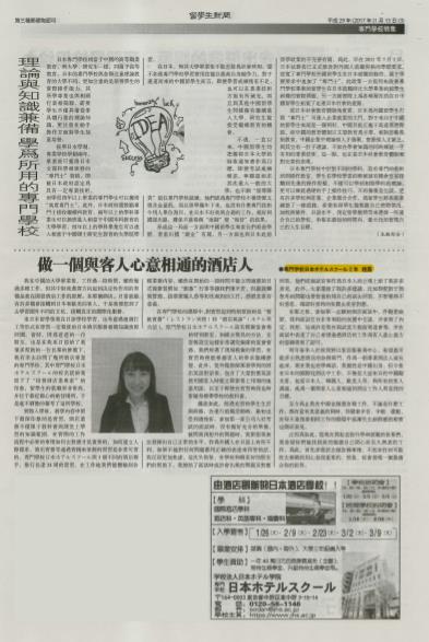 일본호텔스쿨 전문학교 (1).JPG
