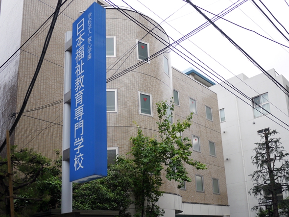 일본복지교육전문학교  (4).jpg