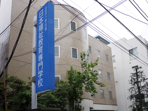 일본복지교육전문학교 (4).jpg
