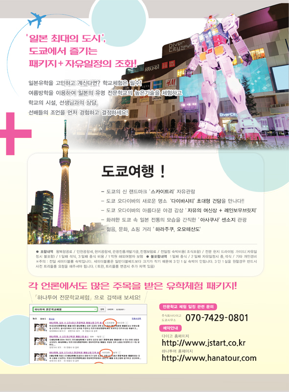 하나투어 2015 (2).jpg