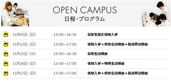 도쿄디자인전문학교 인테리어학과  (9).JPG