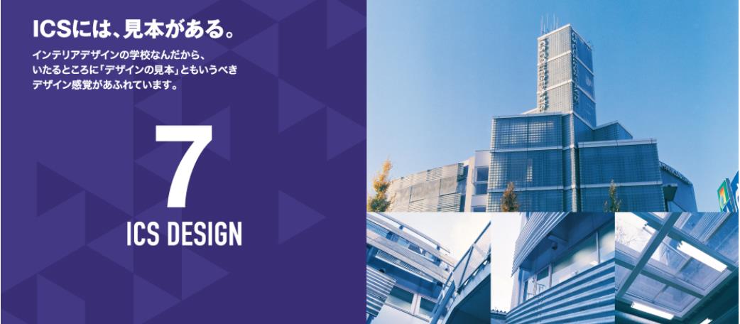 ICS 특별강의  (7).JPG