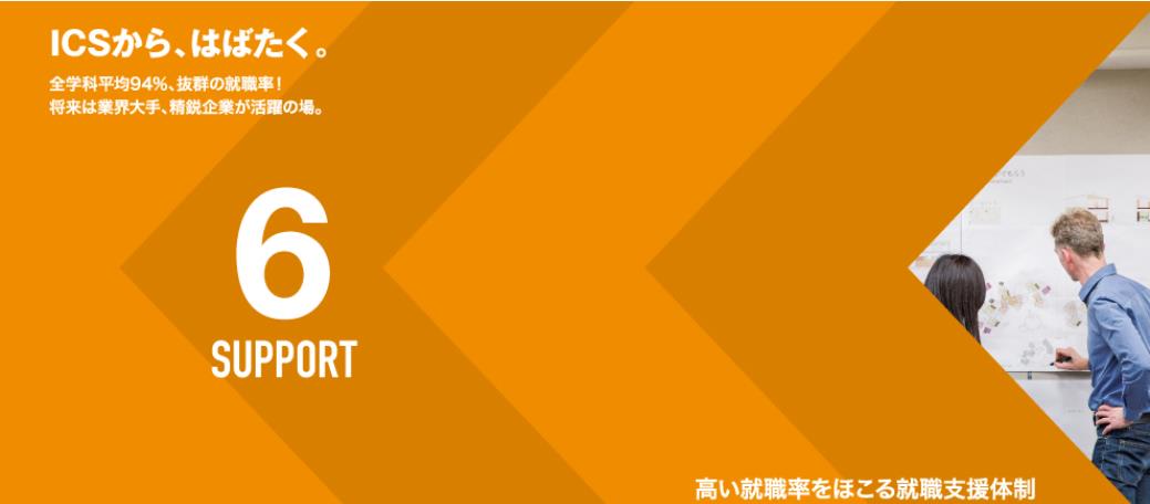 ICS 특별강의  (6).JPG