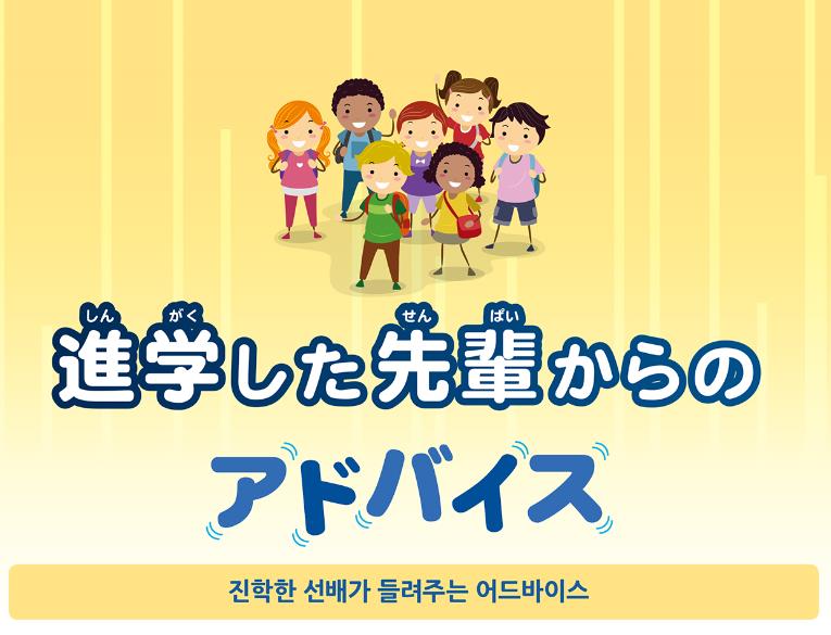 일본유학_앱개발학교_일본전자전문학교   (5).jpg