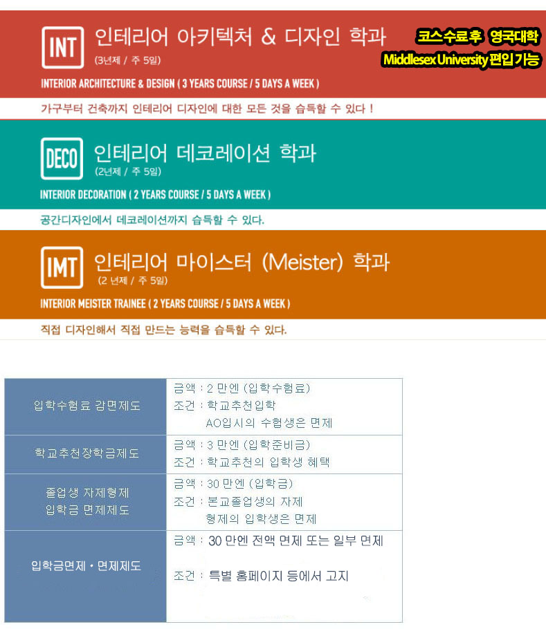 ICS컬리지오브아츠 전문학교  (19).jpg