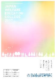 일본복지 교육전문학교  (12).JPG