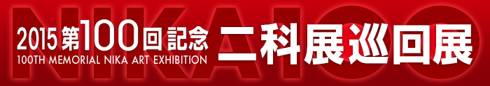 도쿄디자인전문학교 니카전 수상  (2).png