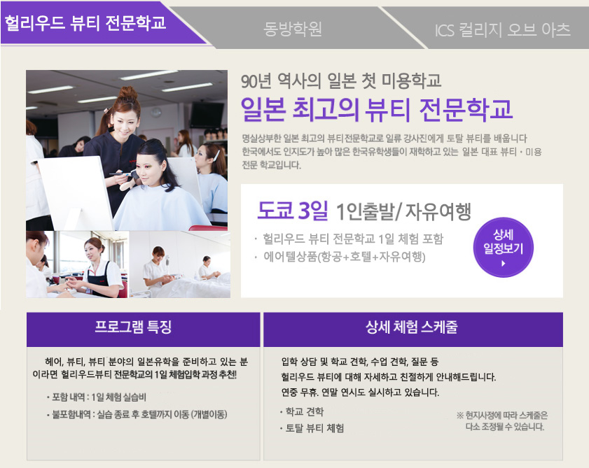 헐리우드뷰티전문학교 졸업생  (9).jpg