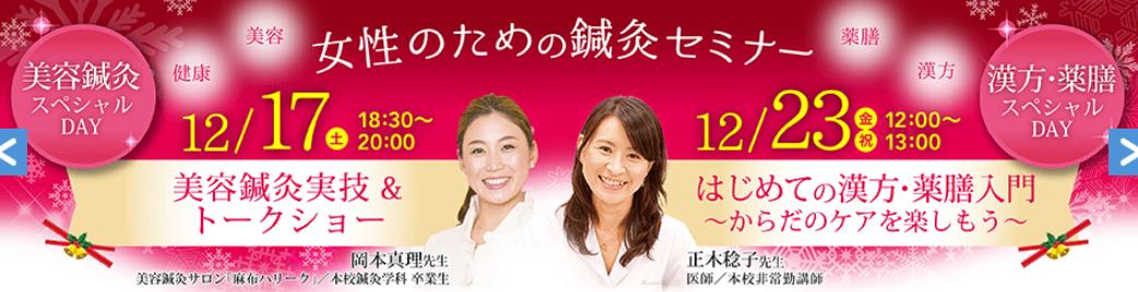 일본의학유정침구전문학교  (11).JPG