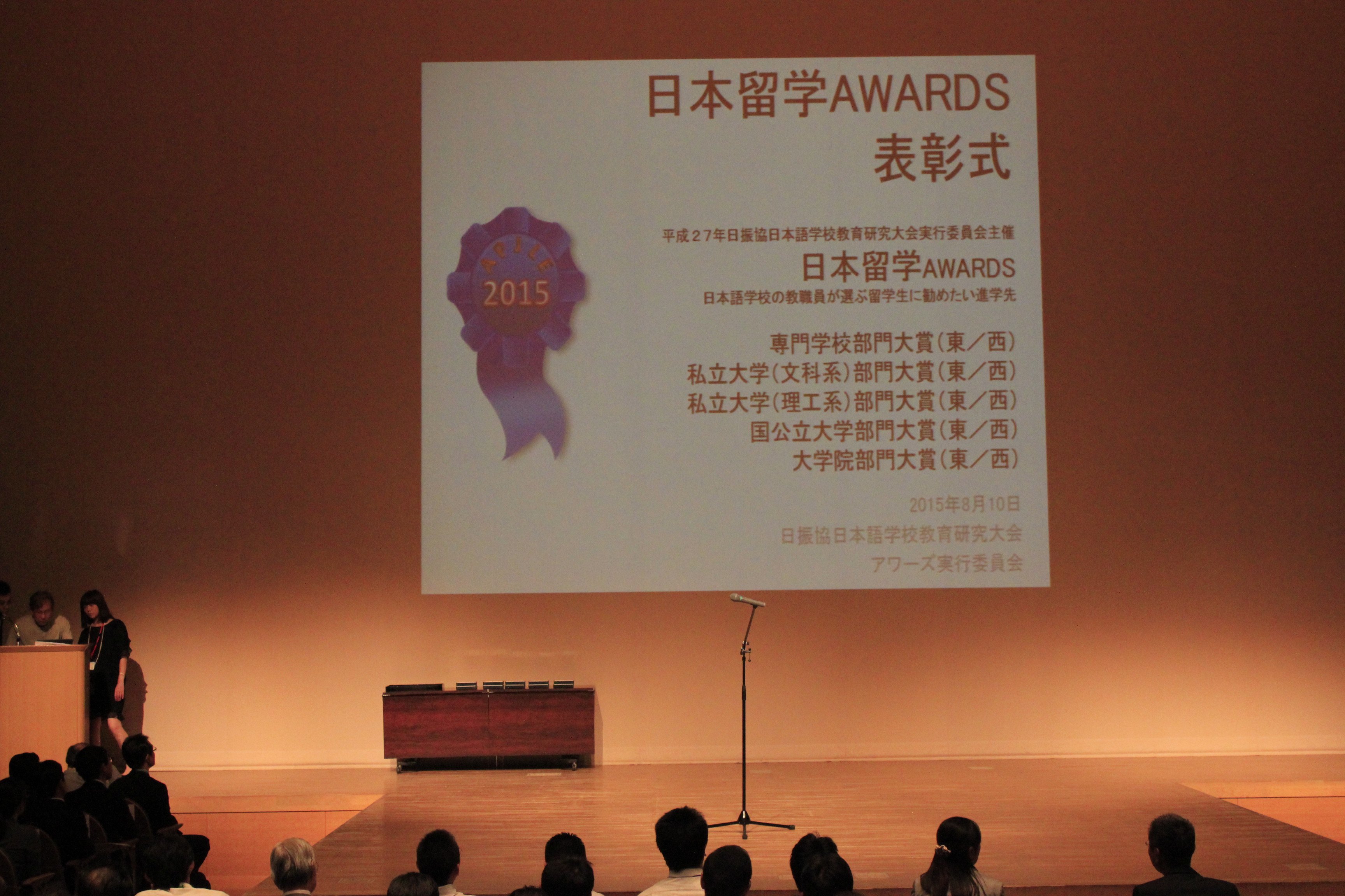 일본전자전문학교 일본유학 AWARDS2015  (2).JPG