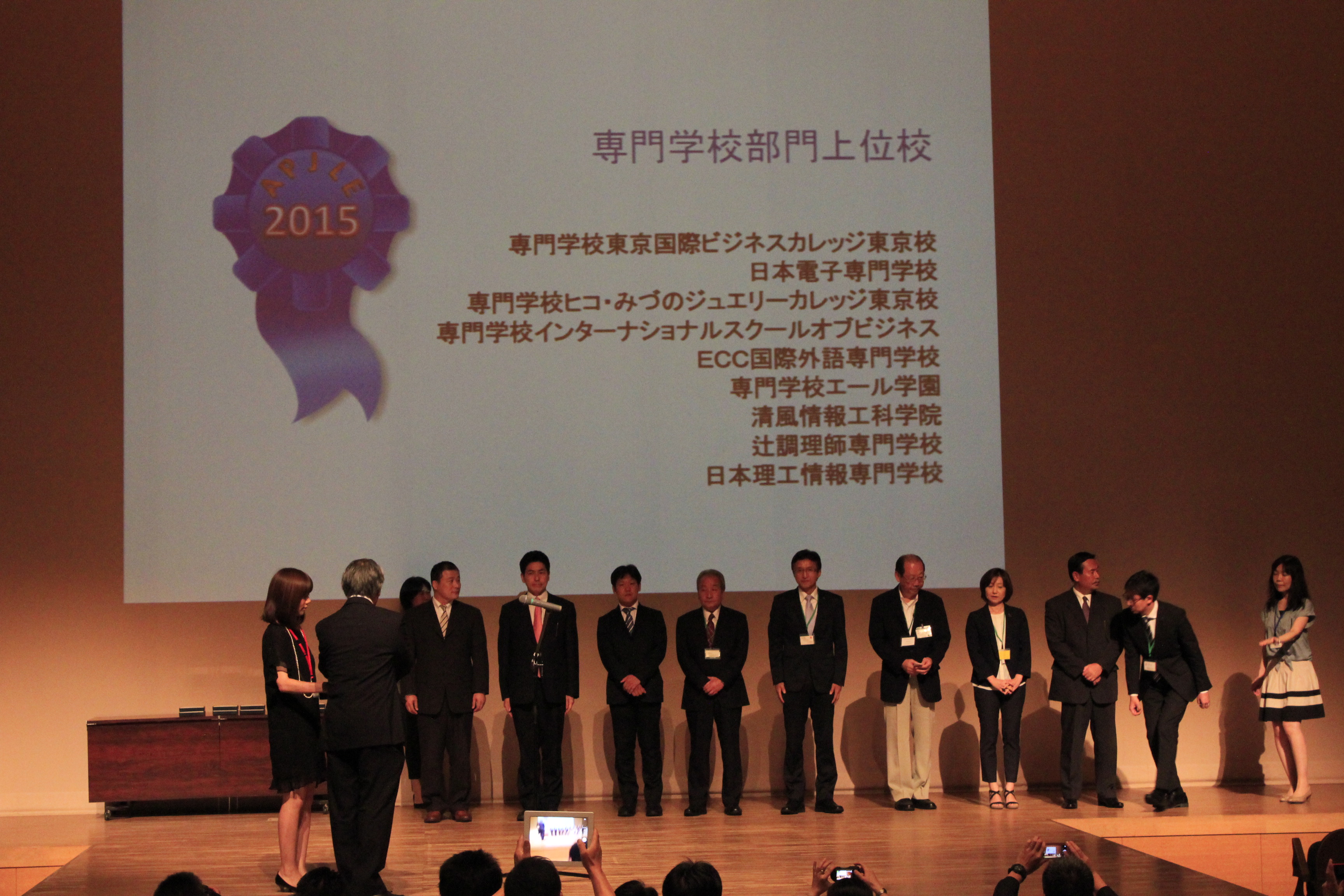 일본전자전문학교 일본유학 AWARDS2015  (1).JPG