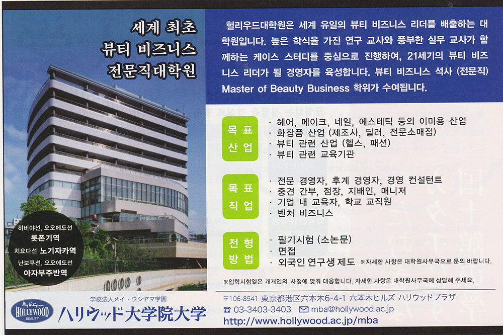 헐리우드대학원대학  (9).jpg