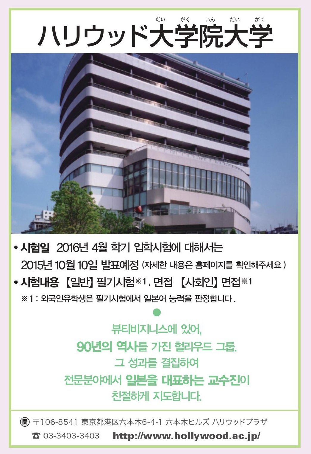 헐리우드대학원대학  (8).jpg