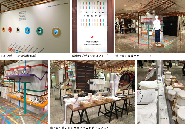 도쿄디자인전문학교 (1).png