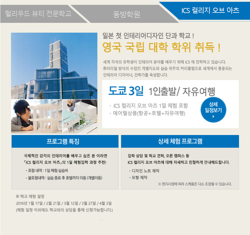 ics컬리지오브아츠 (9).jpg