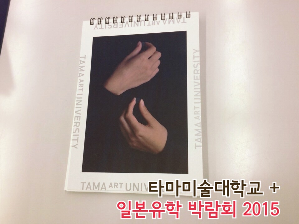 2015 일본유학박람회  (2).JPG