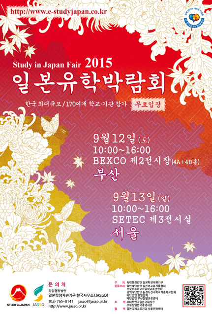 2015 일본유학박람회  (1).jpg