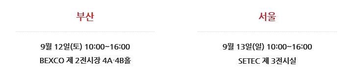 일본유학박람회 2015.JPG