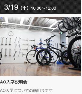 도쿄사이클디자인 전문학교  (5).JPG