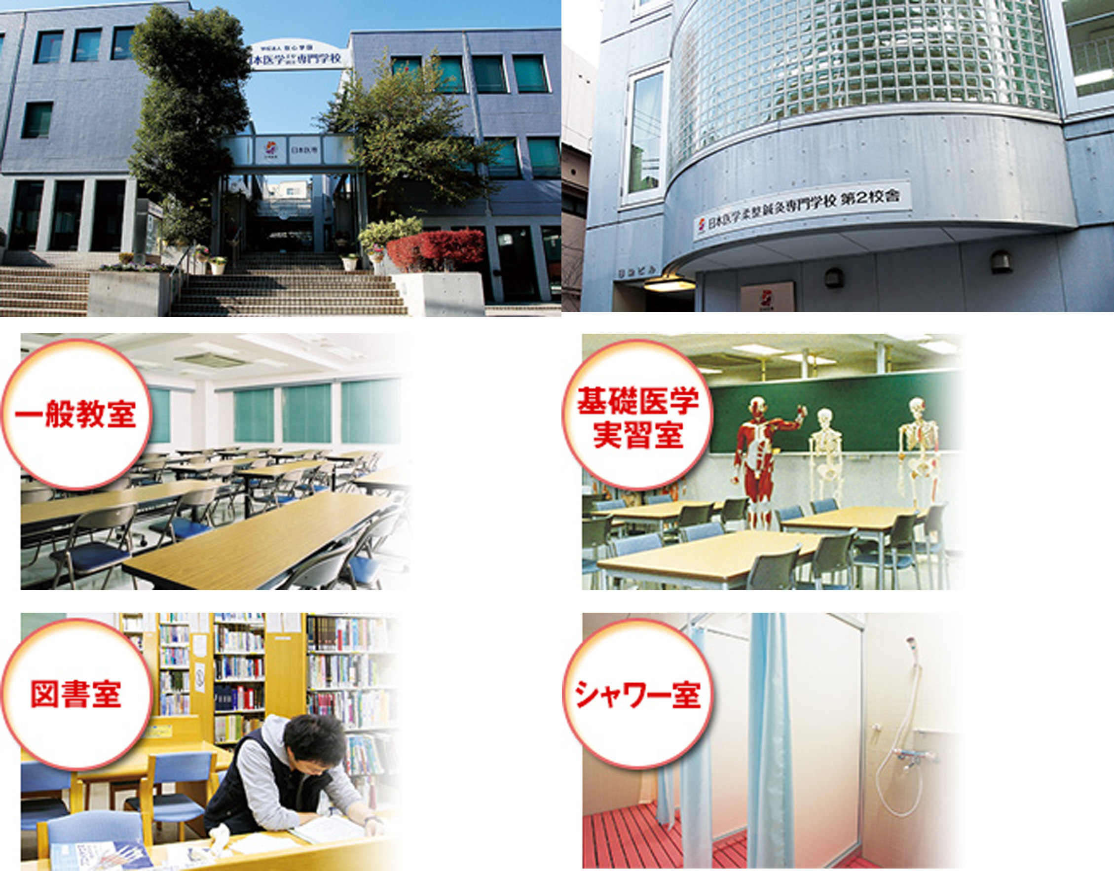 일본침구학교  (11).jpg