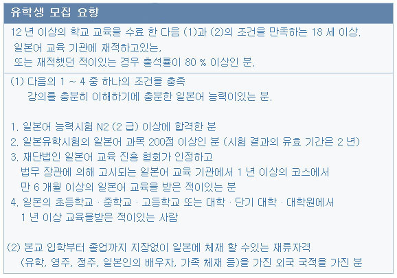 일본전자전문학교 (13).jpg
