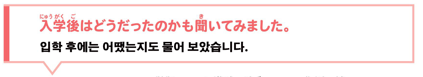 일본전자전문학교 인터뷰 03.jpg