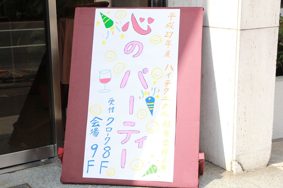 핫토리영양전문학교  (1).jpg