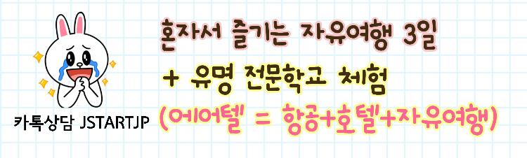 핫토리영양전문학교  (9).jpg