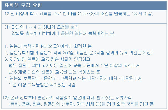 핫토리영양전문학교  (7).jpg